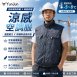 反光空調服-時尚霧黑藍