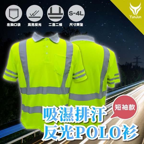 工作衫/翻領短袖/2直2橫