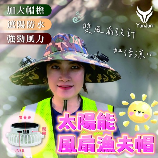 太陽能風扇帽-經典綠迷彩
